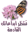 لن تصدق عينك 43805